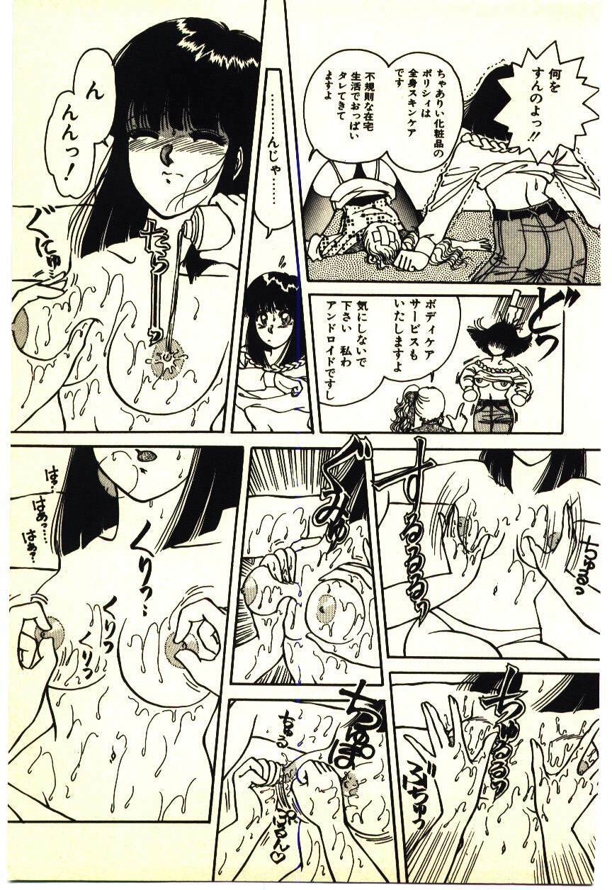 [Rumoi jun] ikeike junchan page 120 full