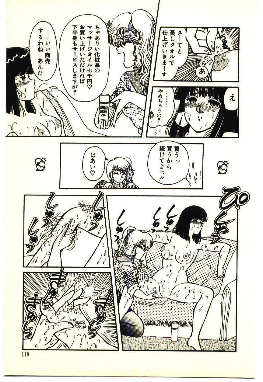 [Rumoi jun] ikeike junchan page 122 full
