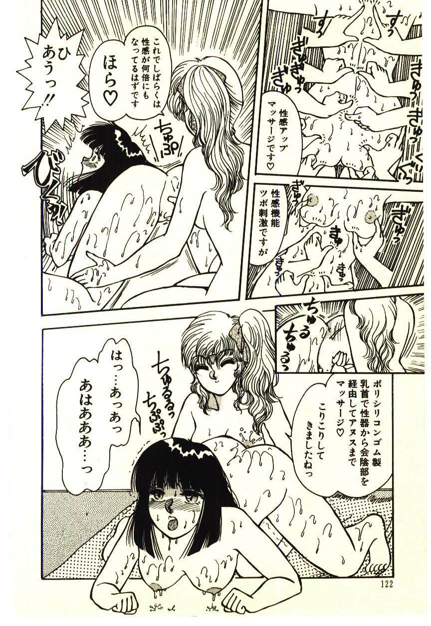 [Rumoi jun] ikeike junchan page 125 full
