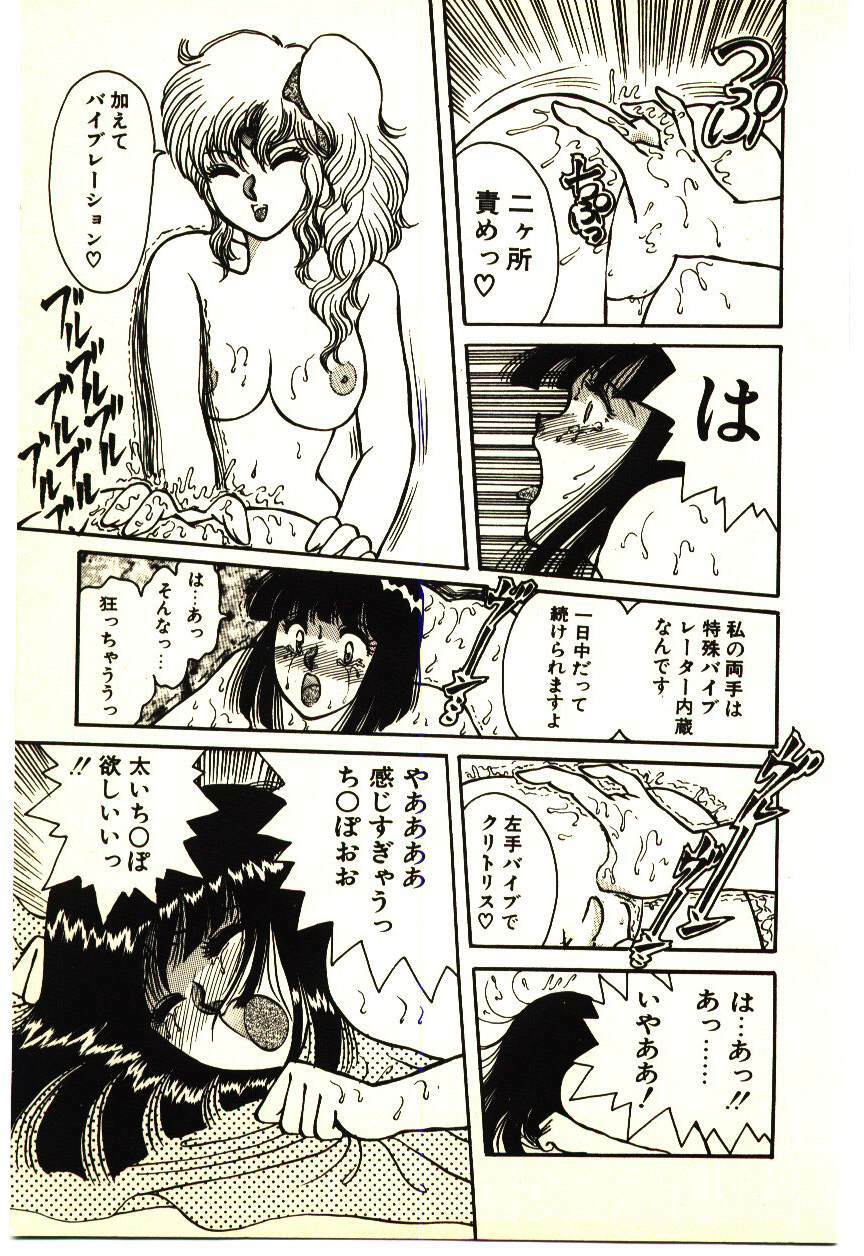 [Rumoi jun] ikeike junchan page 126 full