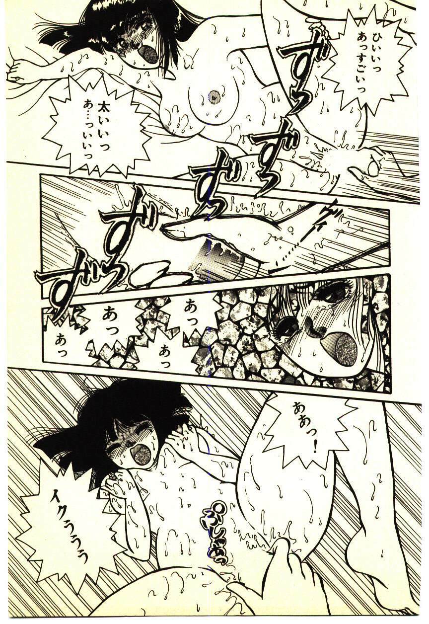 [Rumoi jun] ikeike junchan page 128 full