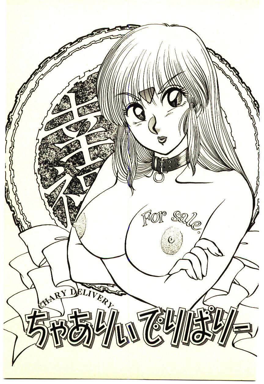 [Rumoi jun] ikeike junchan page 130 full