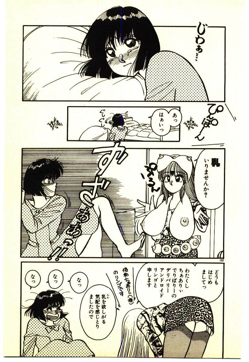 [Rumoi jun] ikeike junchan page 132 full