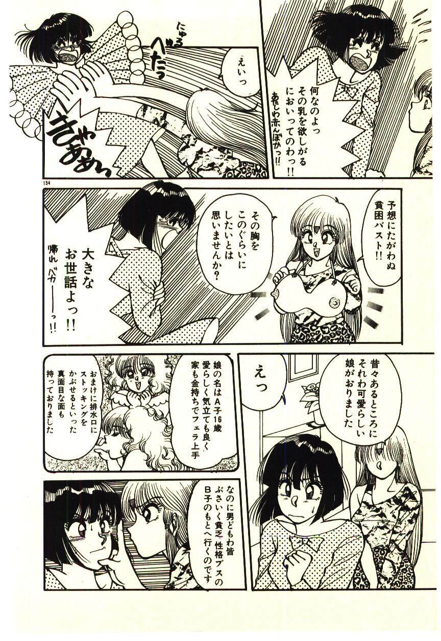 [Rumoi jun] ikeike junchan page 133 full