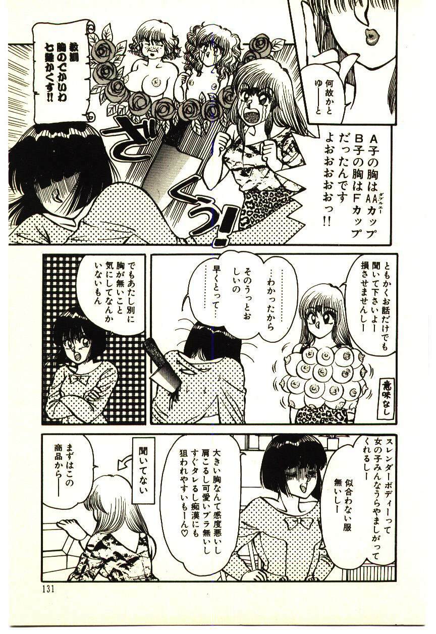 [Rumoi jun] ikeike junchan page 134 full
