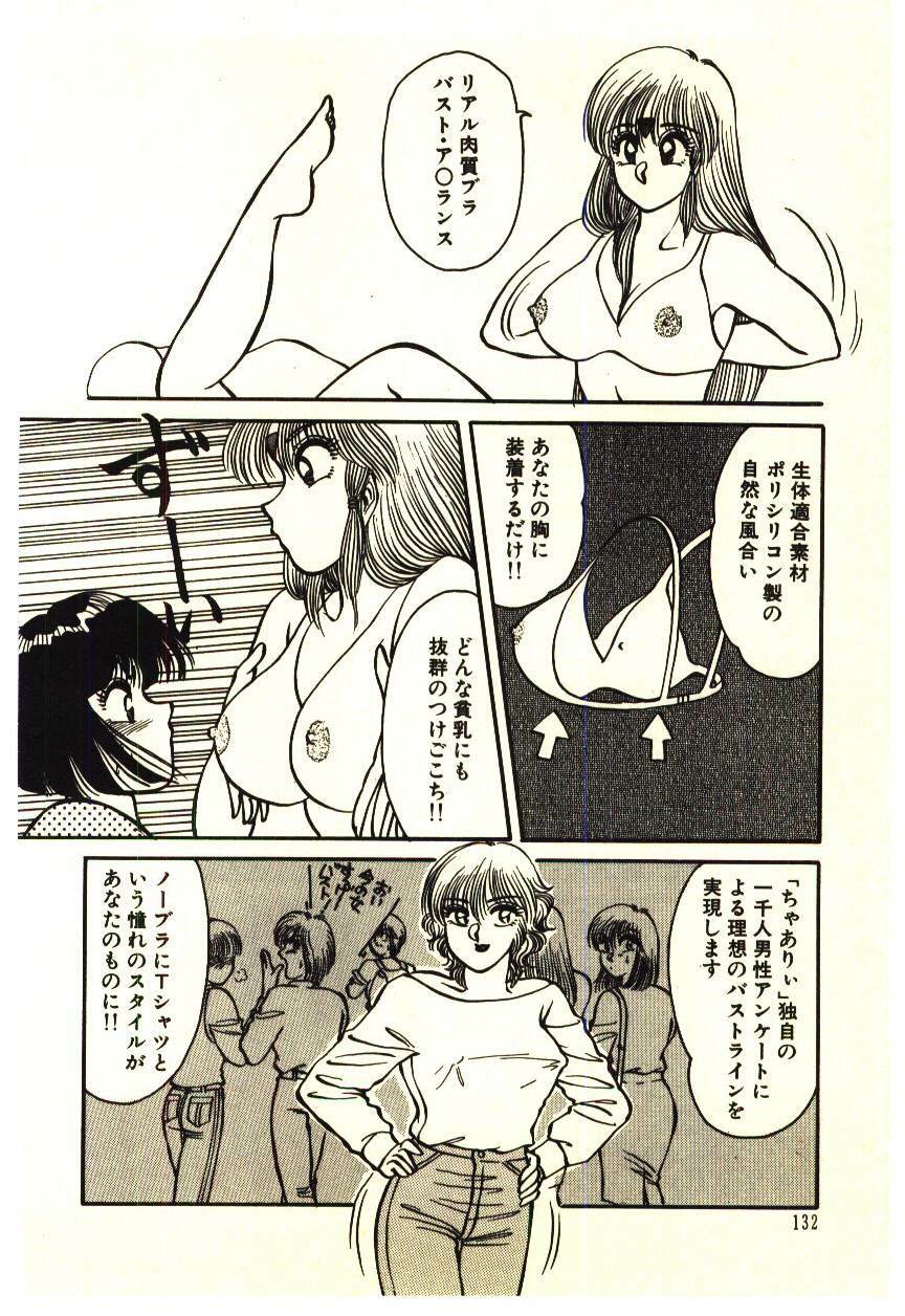 [Rumoi jun] ikeike junchan page 135 full