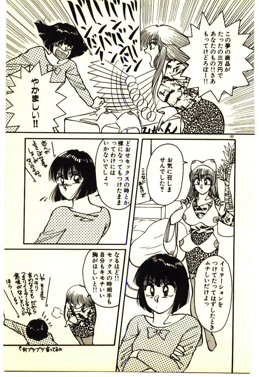 [Rumoi jun] ikeike junchan page 136 full