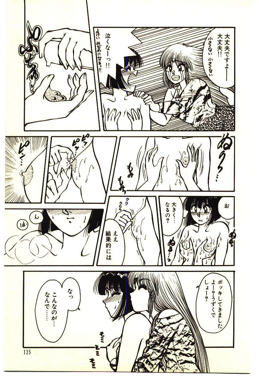 [Rumoi jun] ikeike junchan page 138 full
