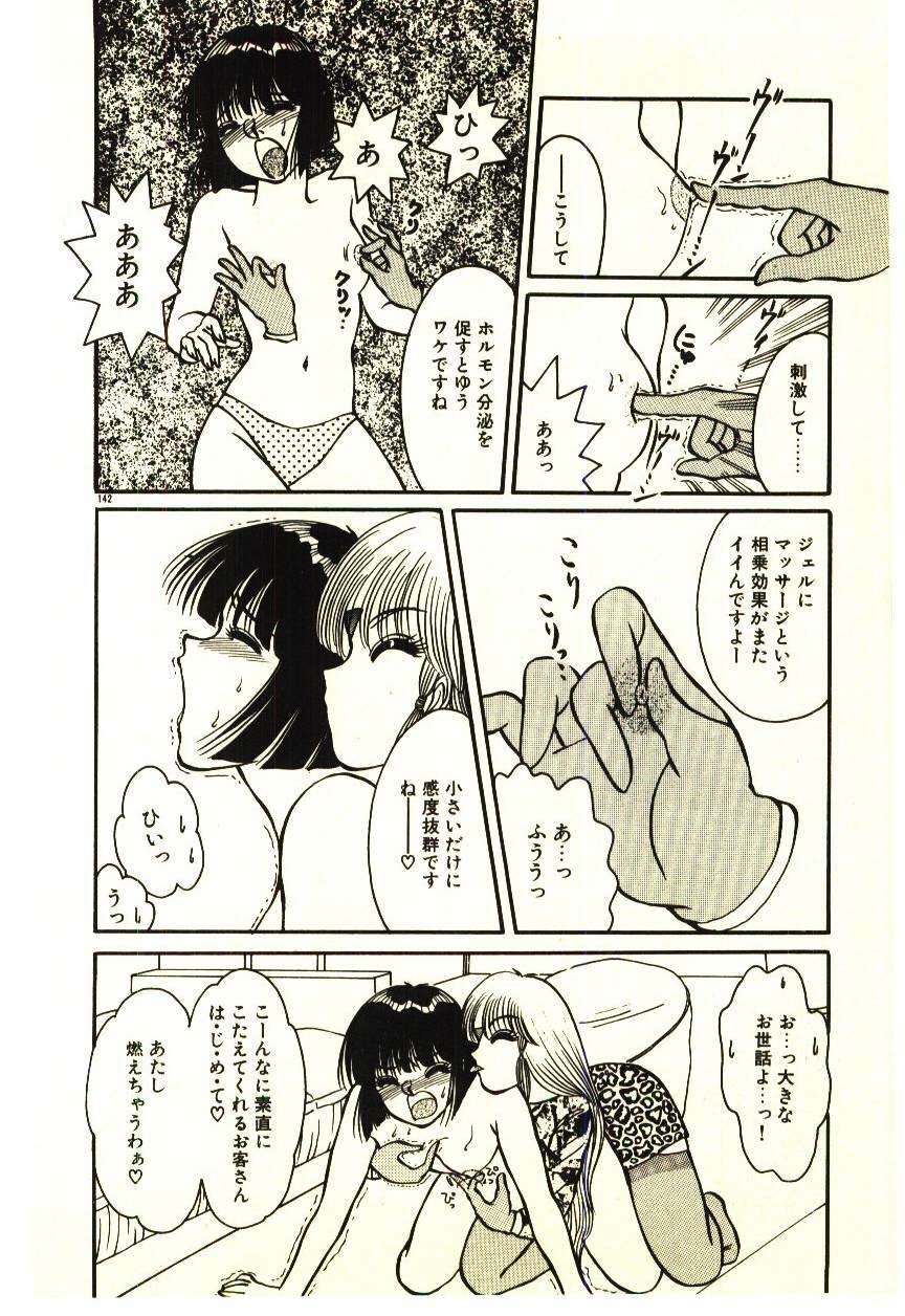 [Rumoi jun] ikeike junchan page 141 full