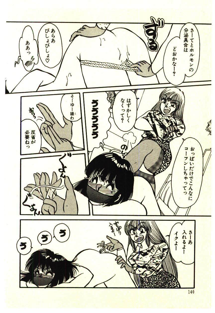 [Rumoi jun] ikeike junchan page 143 full