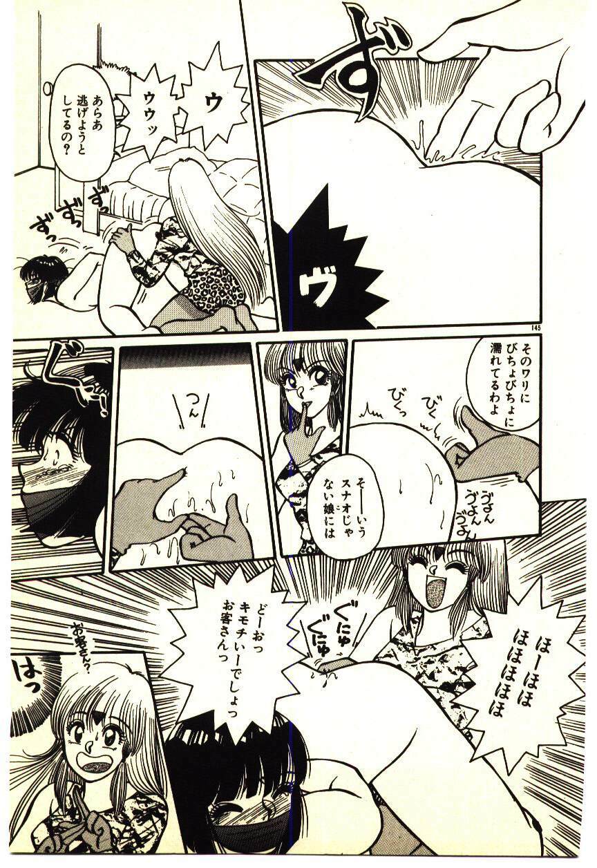 [Rumoi jun] ikeike junchan page 144 full