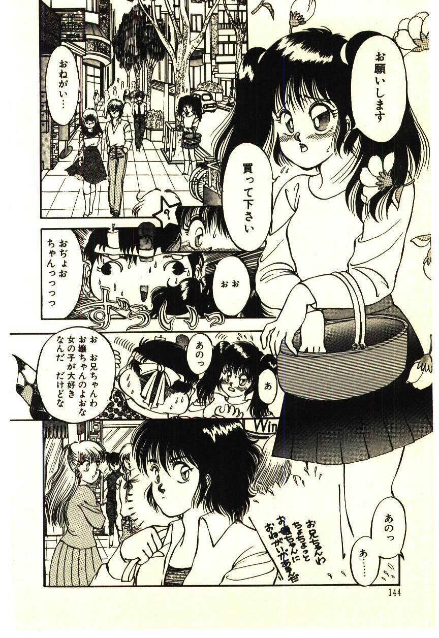 [Rumoi jun] ikeike junchan page 147 full