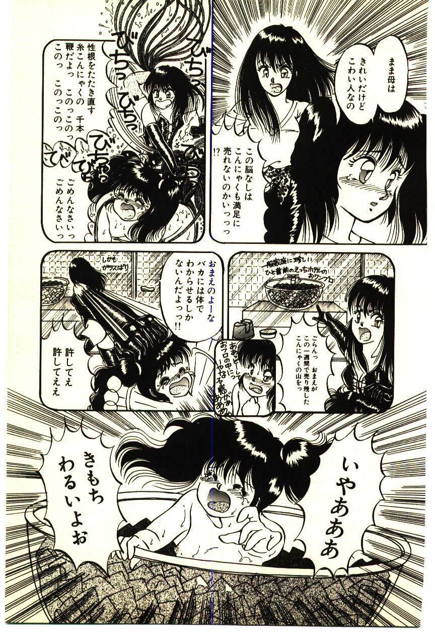 [Rumoi jun] ikeike junchan page 150 full