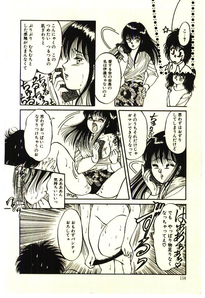 [Rumoi jun] ikeike junchan page 153 full