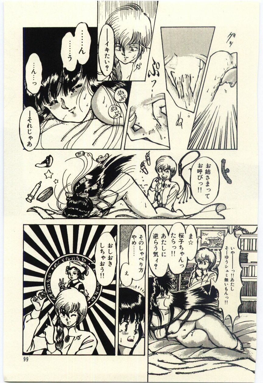 [Rumoi jun] Oshioki Shichau Zo!! page 100 full