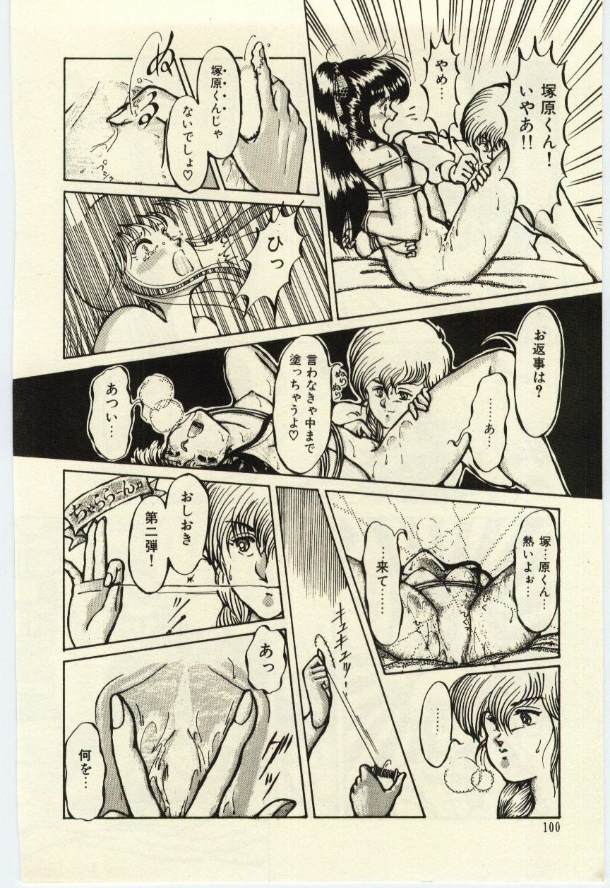 [Rumoi jun] Oshioki Shichau Zo!! page 101 full