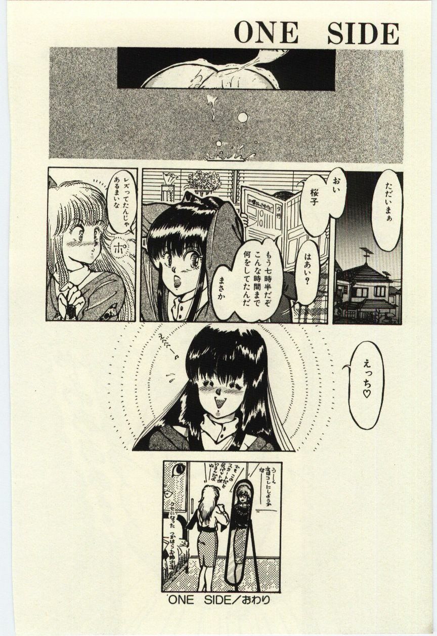 [Rumoi jun] Oshioki Shichau Zo!! page 107 full