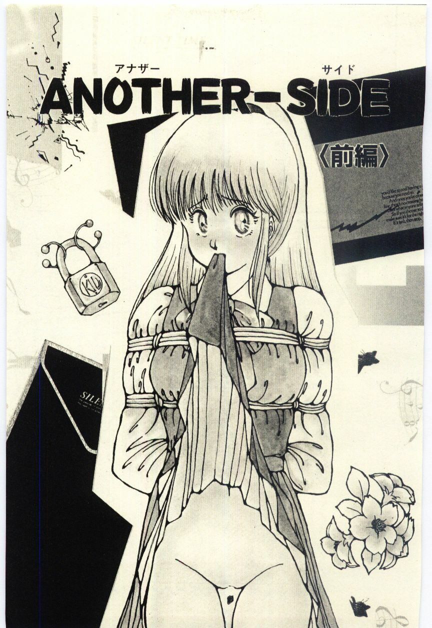[Rumoi jun] Oshioki Shichau Zo!! page 108 full