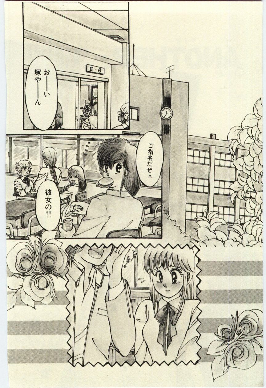 [Rumoi jun] Oshioki Shichau Zo!! page 109 full
