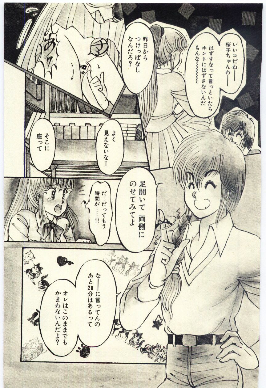 [Rumoi jun] Oshioki Shichau Zo!! page 112 full