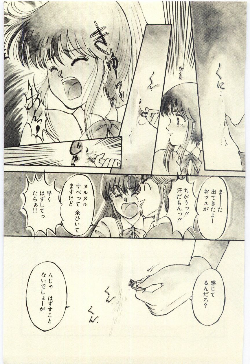 [Rumoi jun] Oshioki Shichau Zo!! page 114 full