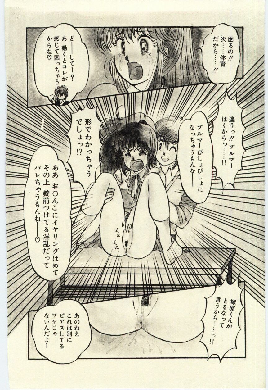 [Rumoi jun] Oshioki Shichau Zo!! page 115 full
