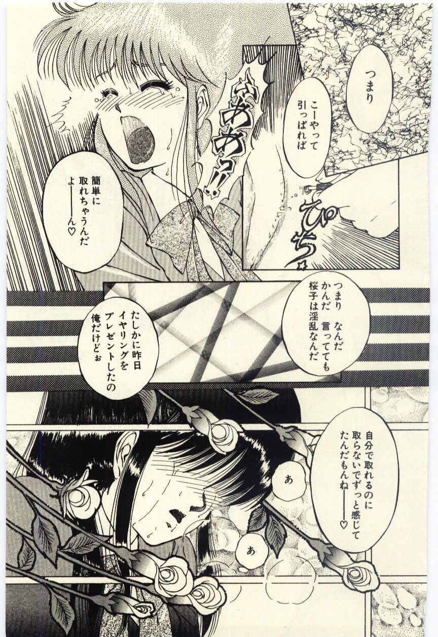 [Rumoi jun] Oshioki Shichau Zo!! page 116 full