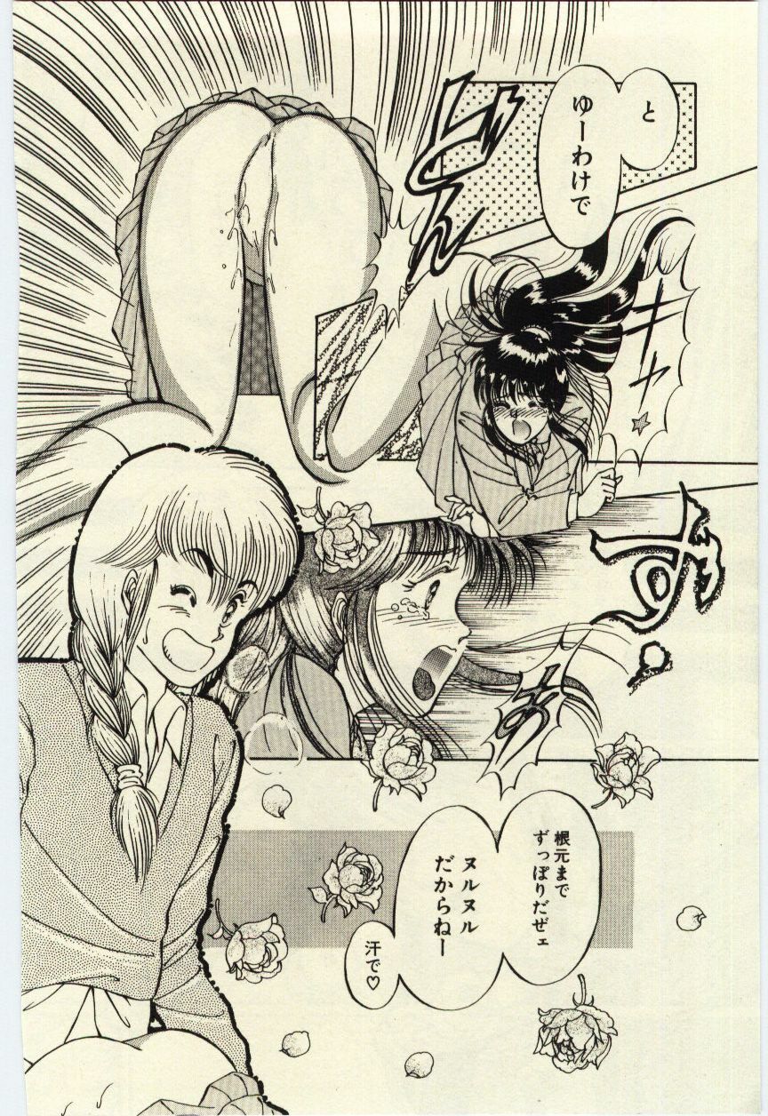 [Rumoi jun] Oshioki Shichau Zo!! page 117 full