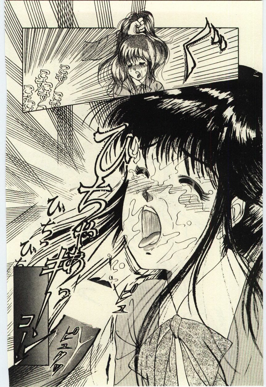 [Rumoi jun] Oshioki Shichau Zo!! page 119 full