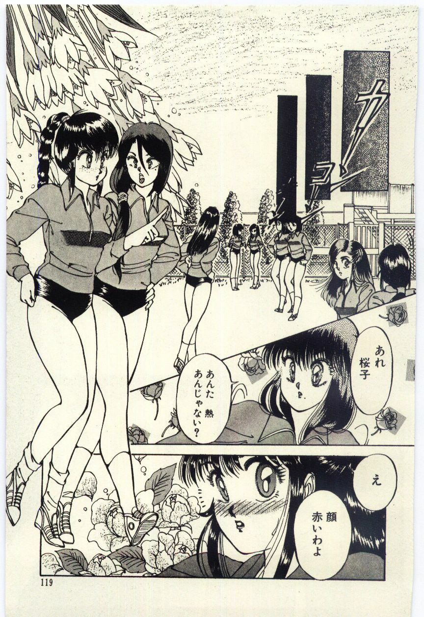 [Rumoi jun] Oshioki Shichau Zo!! page 120 full