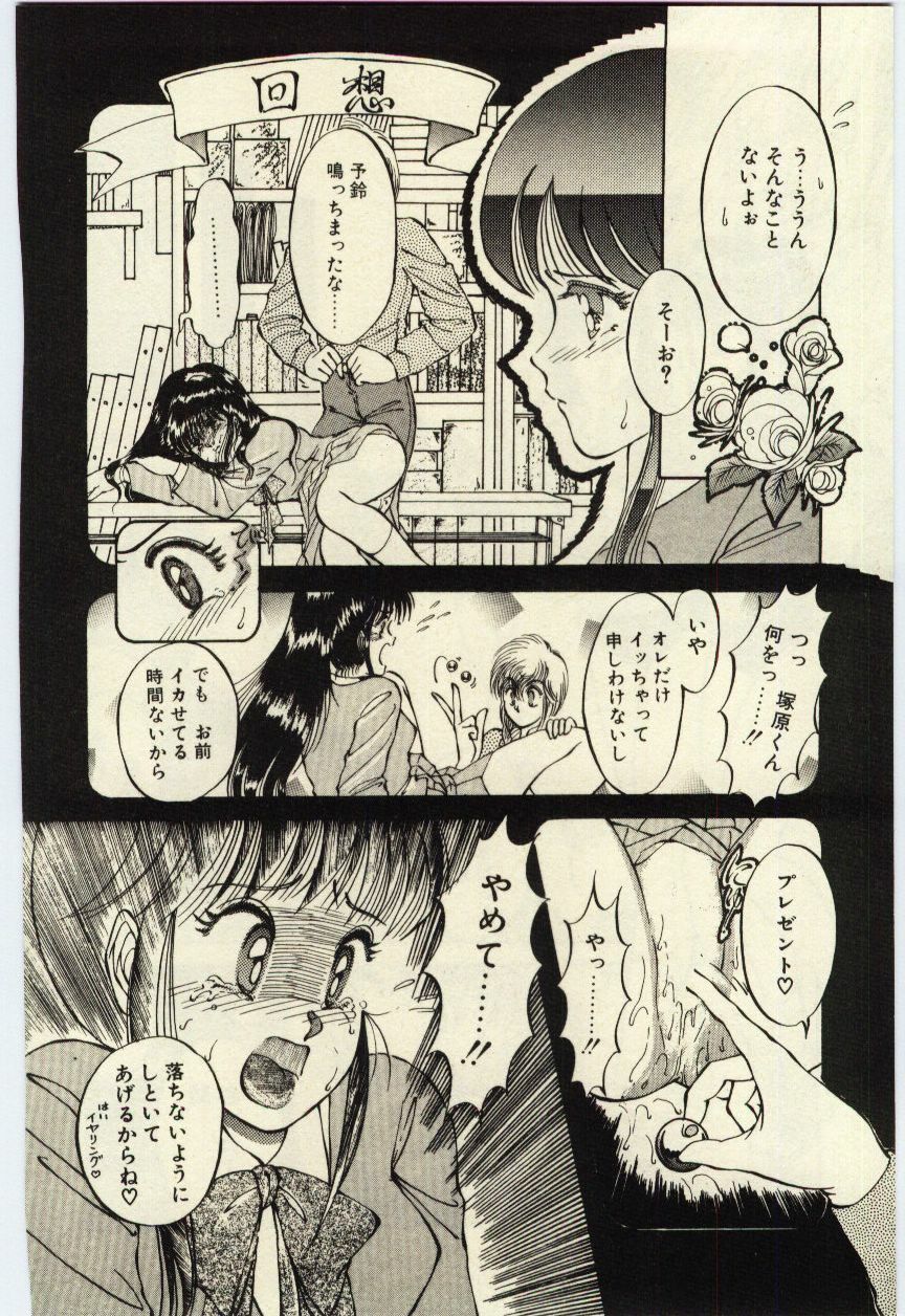 [Rumoi jun] Oshioki Shichau Zo!! page 121 full