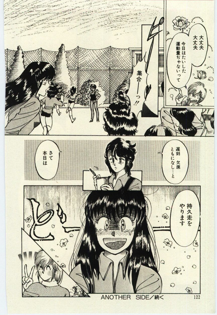 [Rumoi jun] Oshioki Shichau Zo!! page 123 full