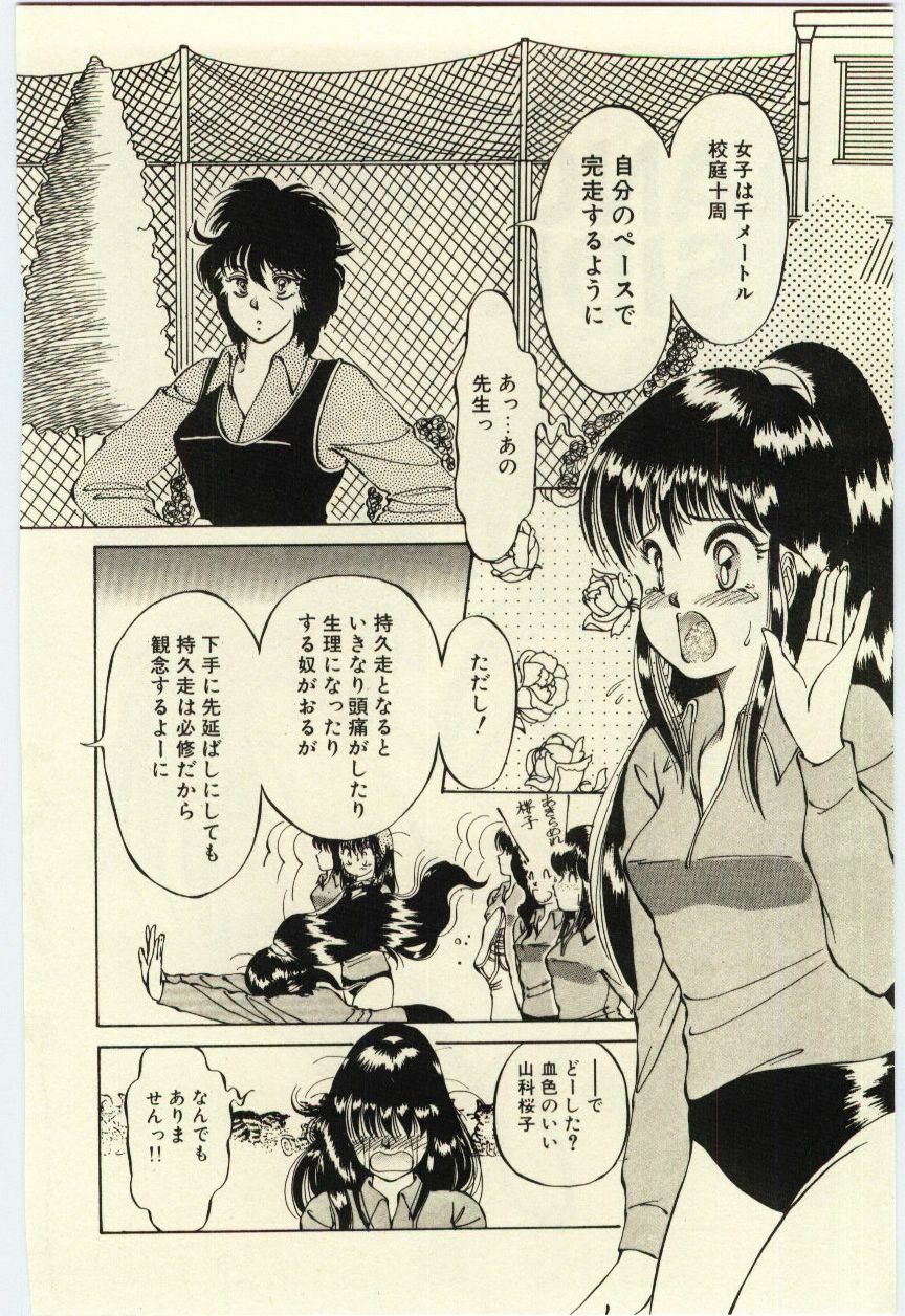 [Rumoi jun] Oshioki Shichau Zo!! page 125 full