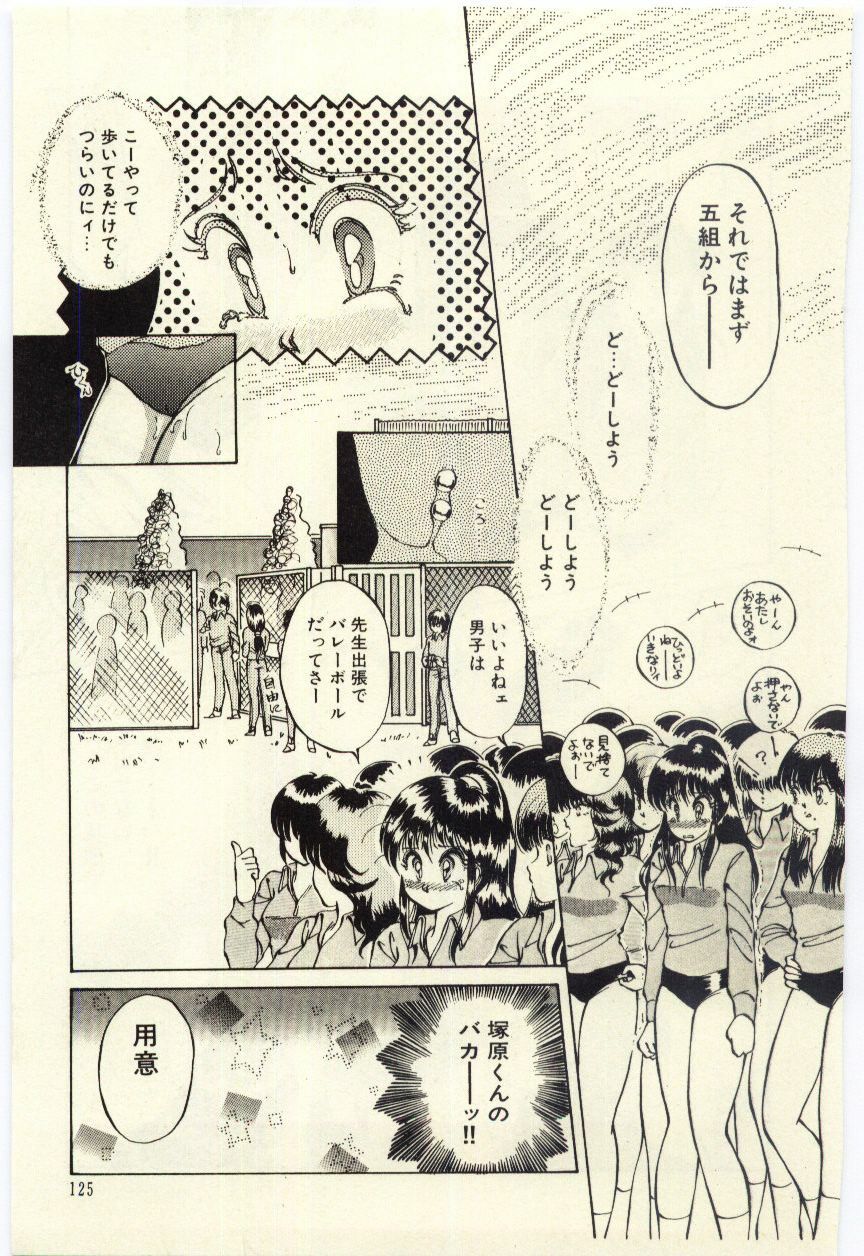 [Rumoi jun] Oshioki Shichau Zo!! page 126 full