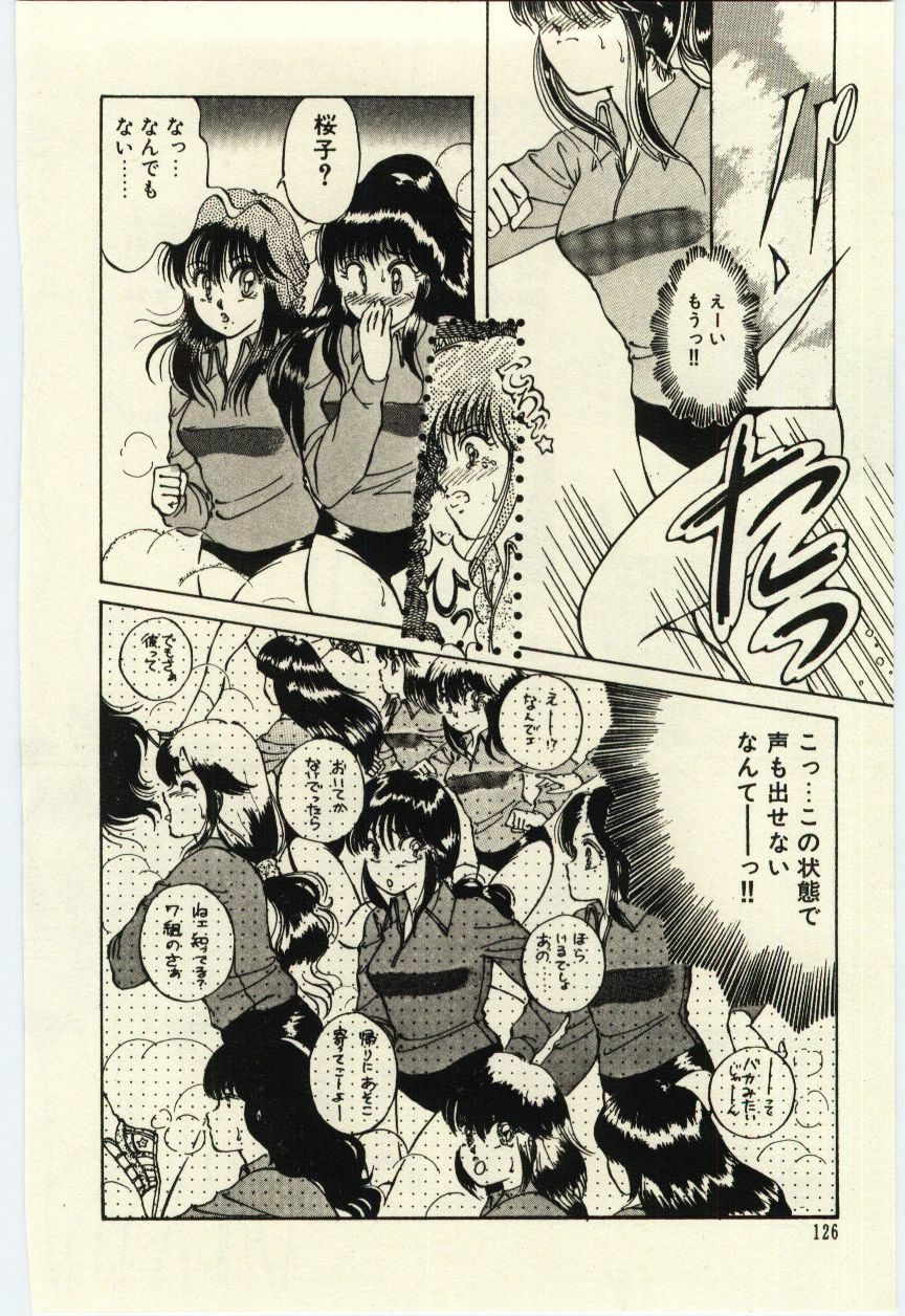 [Rumoi jun] Oshioki Shichau Zo!! page 127 full