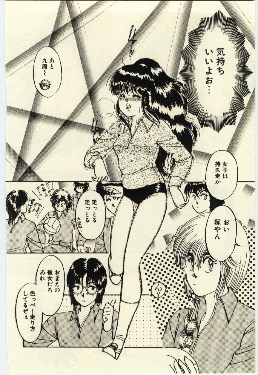 [Rumoi jun] Oshioki Shichau Zo!! page 129 full