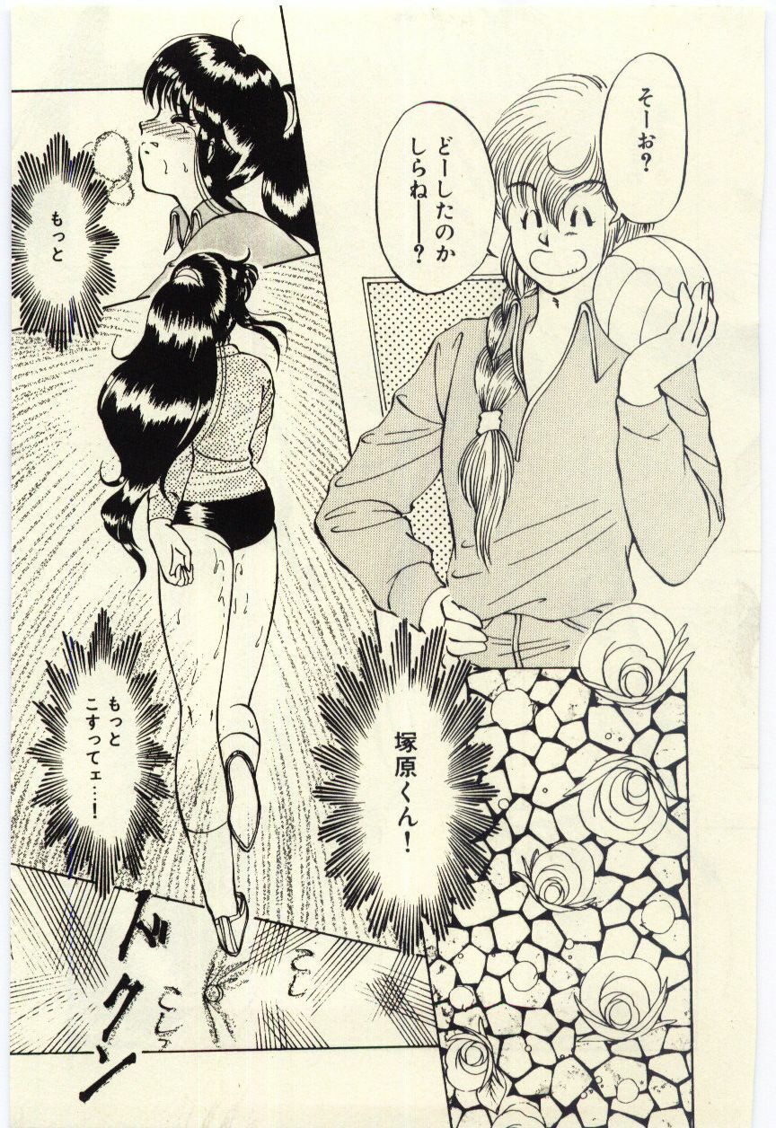 [Rumoi jun] Oshioki Shichau Zo!! page 130 full
