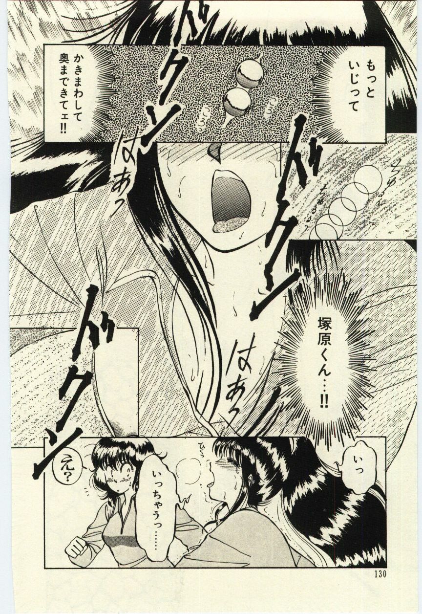 [Rumoi jun] Oshioki Shichau Zo!! page 131 full