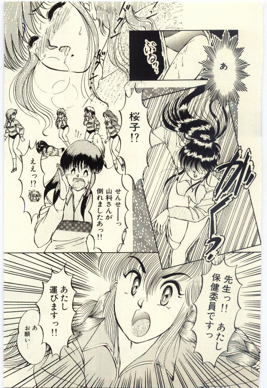 [Rumoi jun] Oshioki Shichau Zo!! page 132 full