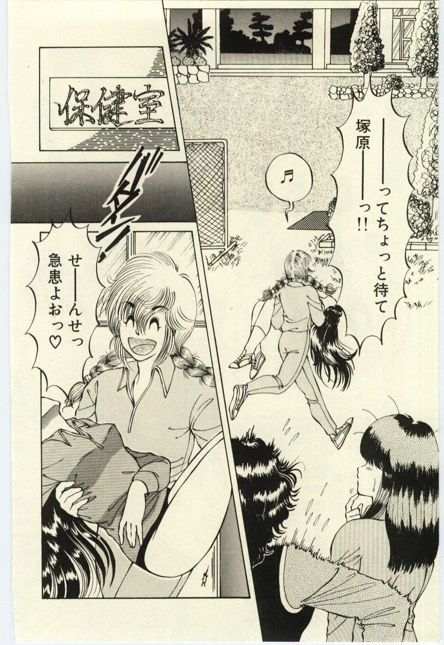 [Rumoi jun] Oshioki Shichau Zo!! page 133 full