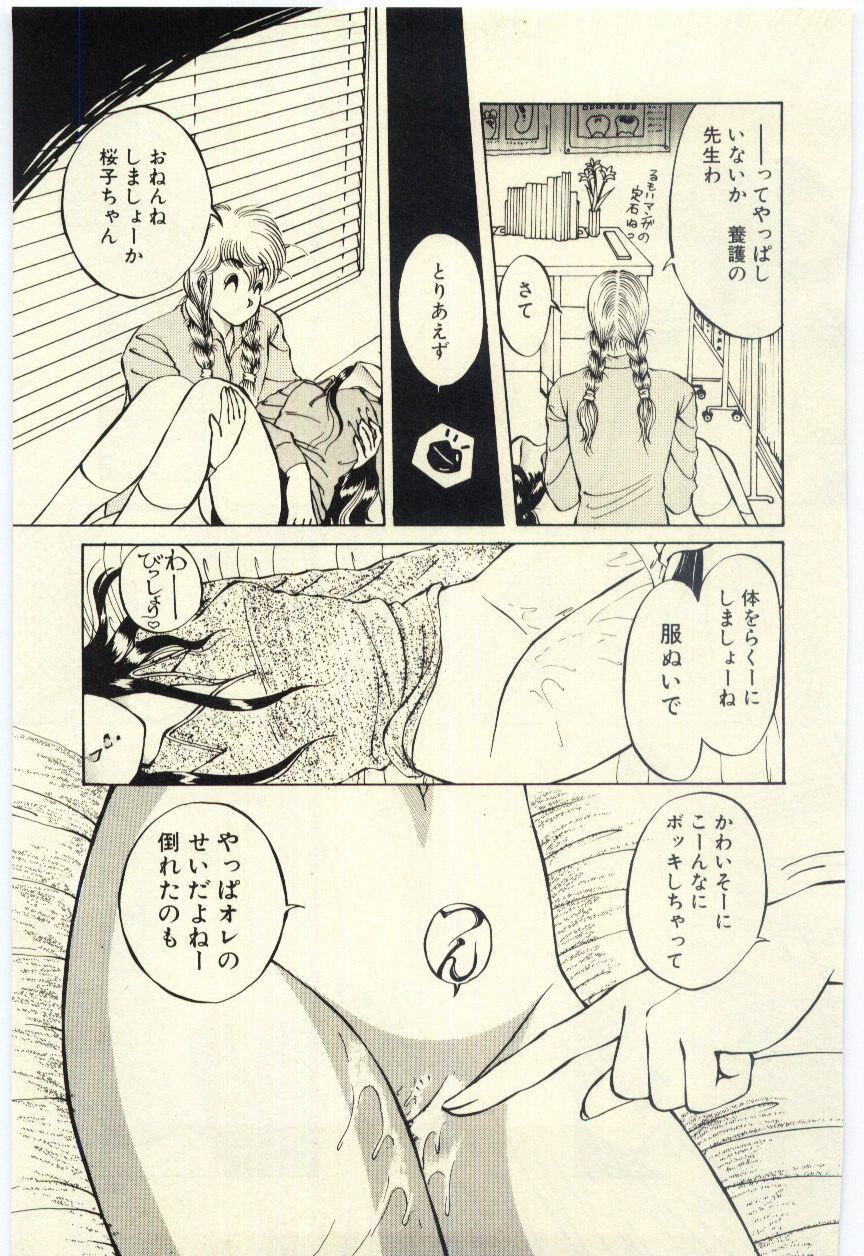 [Rumoi jun] Oshioki Shichau Zo!! page 134 full