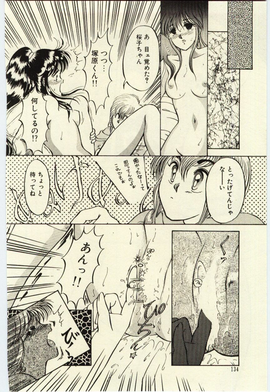 [Rumoi jun] Oshioki Shichau Zo!! page 135 full