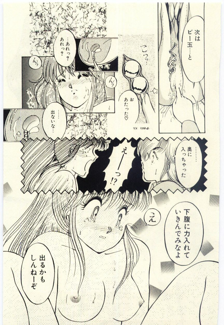 [Rumoi jun] Oshioki Shichau Zo!! page 136 full