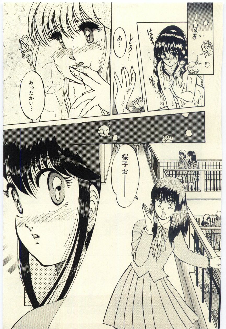 [Rumoi jun] Oshioki Shichau Zo!! page 142 full