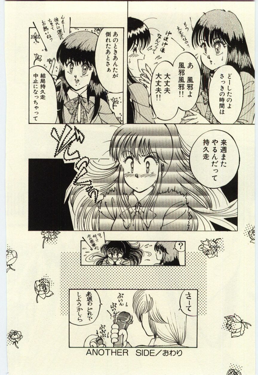 [Rumoi jun] Oshioki Shichau Zo!! page 143 full