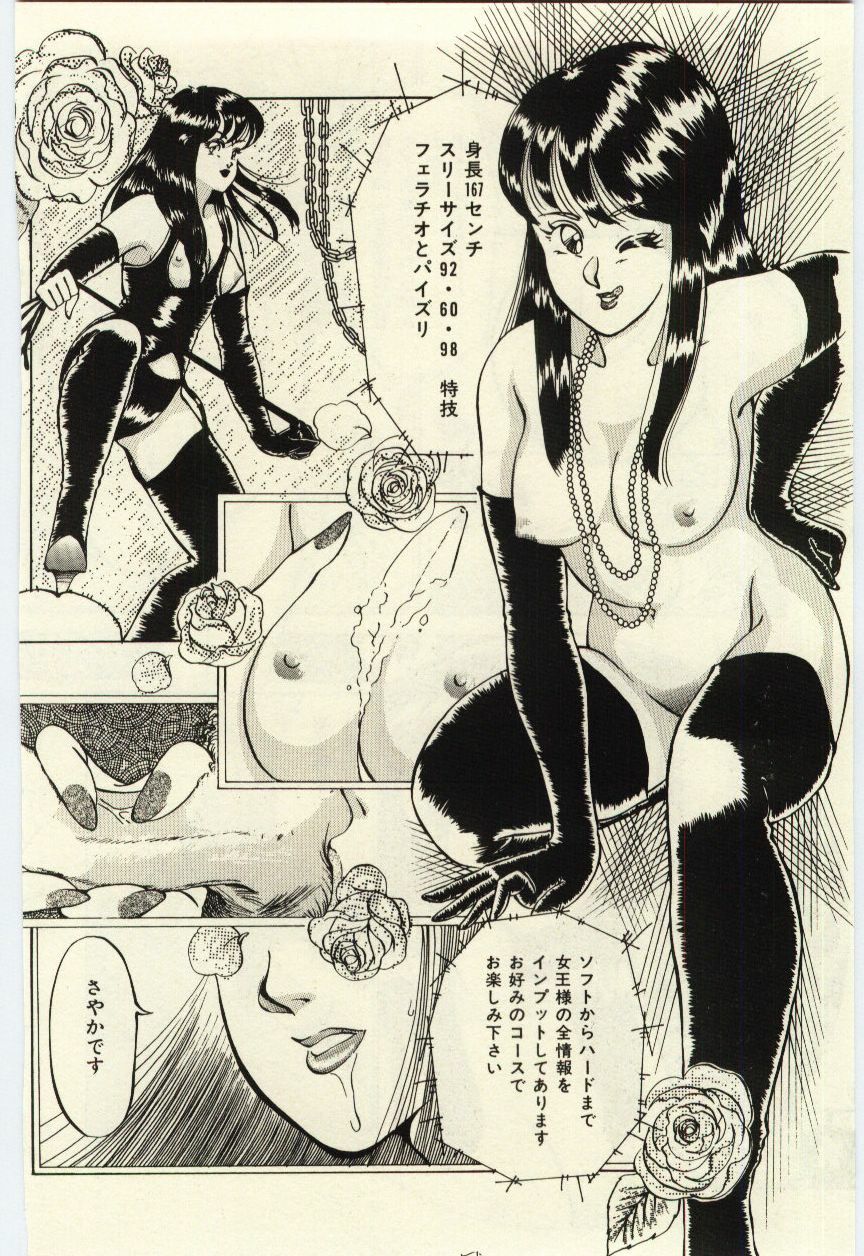 [Rumoi jun] Oshioki Shichau Zo!! page 151 full
