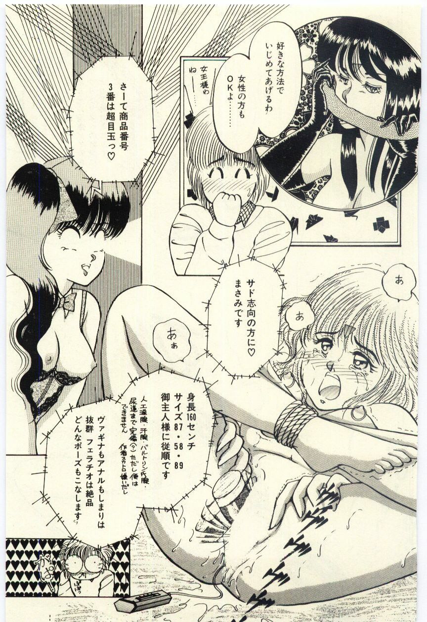 [Rumoi jun] Oshioki Shichau Zo!! page 152 full