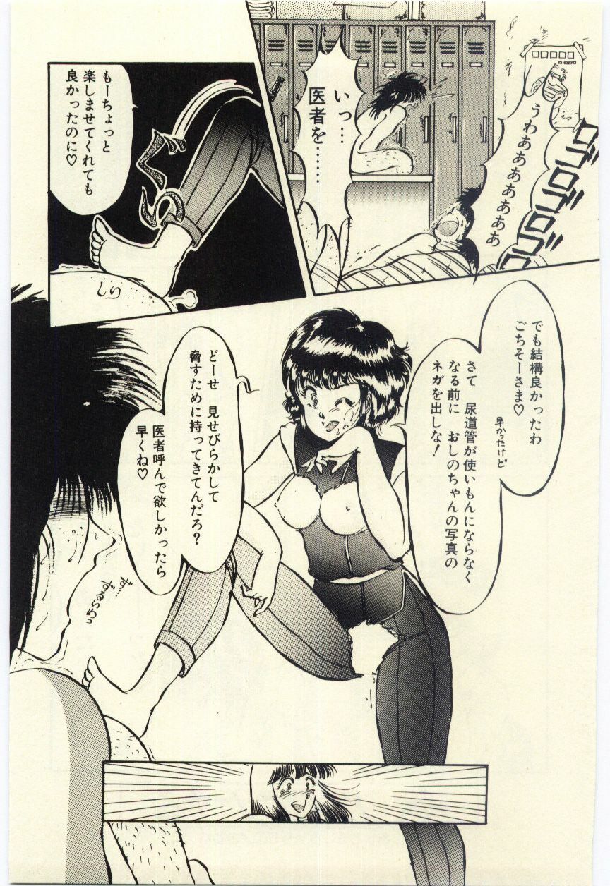 [Rumoi jun] Oshioki Shichau Zo!! page 22 full