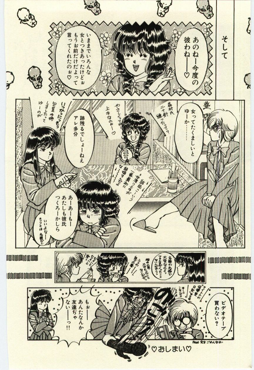 [Rumoi jun] Oshioki Shichau Zo!! page 93 full