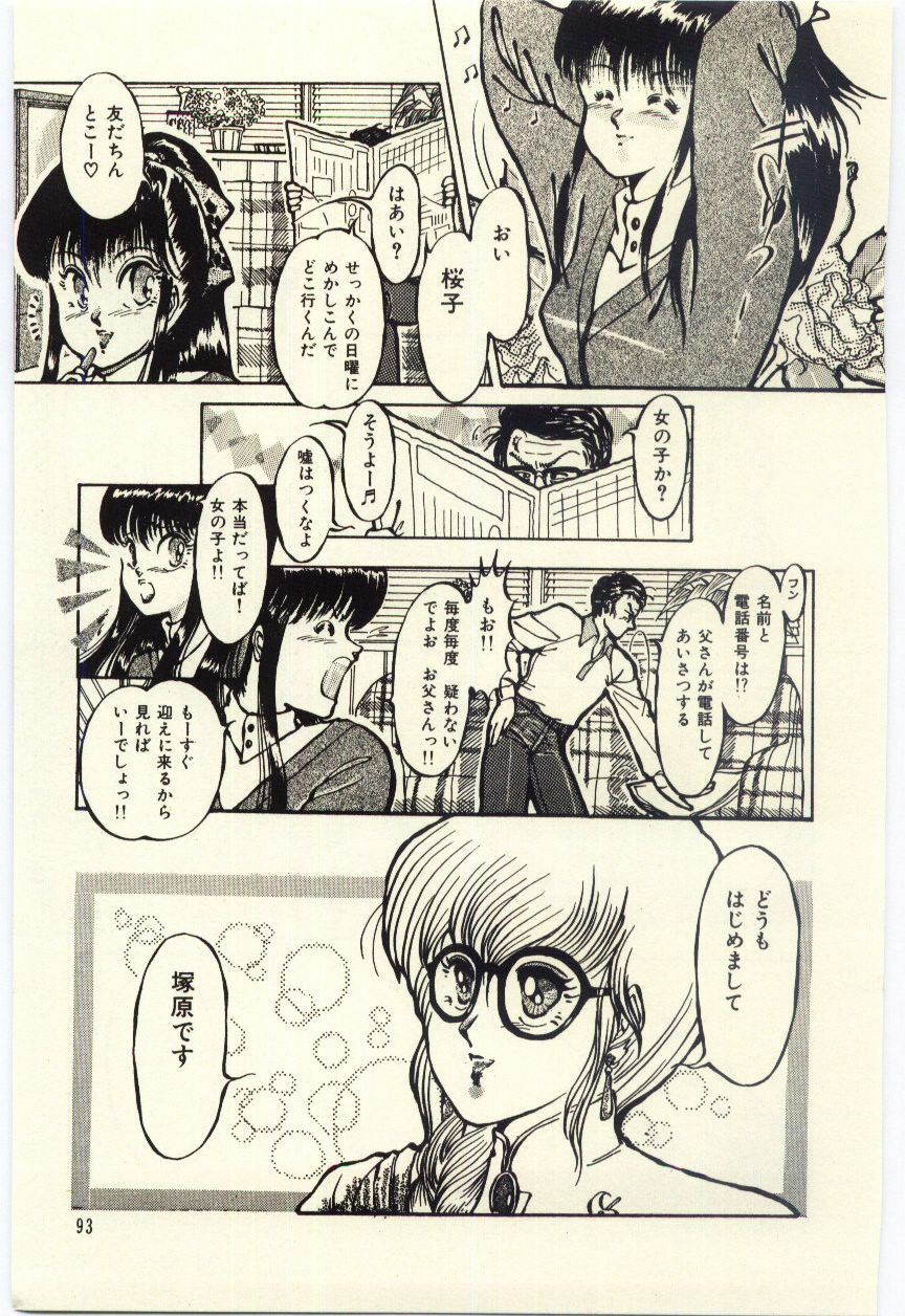 [Rumoi jun] Oshioki Shichau Zo!! page 94 full
